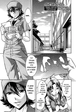 [Okuni Yoshinobu] Musunde Hiraite (Houkago Tin Time) - Ch.4 [Russian] [Karfagen]