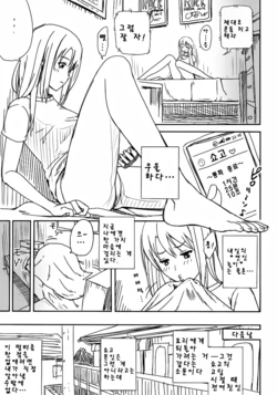 [Kinoko931% (Taono Kinoko)] Tantei gokko│탐정 놀이 [Korean]