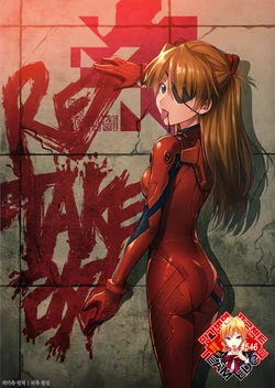 (C93) [Studio KIMIGABUCHI (Kimimaru)] RE-TAKE Kai (Neon Genesis Evangelion) [Korean] [Team Edge]
