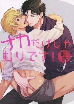 (Chou Himitsu no Ura Kagyou 2019) [Chikuchiku Chiichiku (Sanchiku)] Naka dake ja Muri desu! (Meitantei Conan)