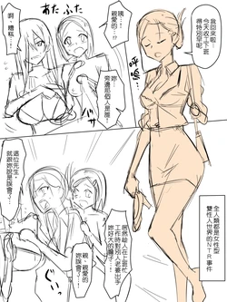 [kagemusya] Ryuuseiguyuu(Joseikata)Shikainai Sekai De No Seijijyou | 全人類都是女性型雙性人世界的性事 [Chinese] [決鬥怪獸麒麟聯合軍]