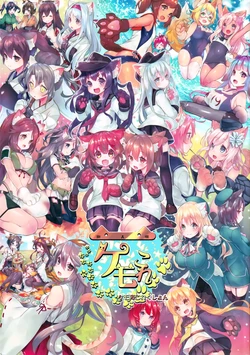 (C93) [spig@ (Suzuho Hotaru)] Kemokore - Kemomimi Collection (Kantai Collection -KanColle-)