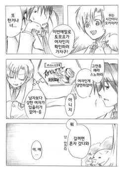[Taniguchi-san] 클라나드 토모요편 [korean]