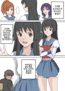 Hatsu 빙의 (Pixiv) [korean]