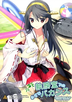 (C86) [Renai Mangaka (Naruse Hirofumi)] Shitsumushitsu de no Chiisana Vacances (Kantai Collection -KanColle-) [Portuguese-BR]