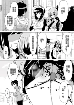 [Shihai Shoujo (Dining)] Louise ga Shoukan sareru Hanashi (Zero no Tsukaima) [Chinese] [新桥月白日语社]