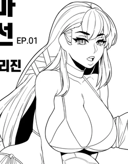 [BIGHAMMA] 단편선 - 해변의 사령관과 발키리 누나 (Last Origin) [Korean]