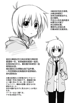 [降谷小毬] ユーノくん in INNOCENT【脳内補完 (Mahou Shoujo Lyrical Nanoha)