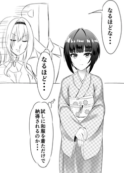[Akimura Fumiya] 千夜漫画大王 (THE iDOLM@STER Cinderella Girls)