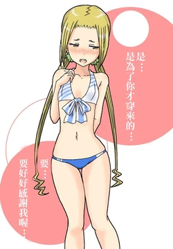 [Mr. Pepper] Seitokai Yakuindomo 4koma [個人漢化]