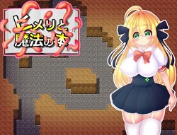 [Tanoshiitake] Himeri to Mahou no Hon