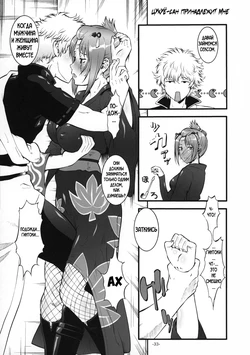 (C82) [Tsurikichi Doumei (Umedama Nabu)] Tsukuyo-san wa Ore no Mekake | Цукуё-сан принадлежит мне (Mesubuta Kunoichi ~Junjouha~) (Gintama) [Russian] [ZetaReticuli]