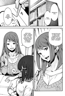 [Kagura Moromi] Pandora Box 1 (Kuchihateta Hako no Naka) [Russian] [Ronorim]