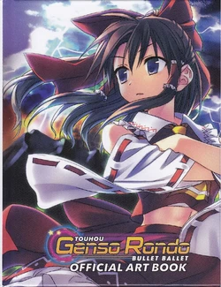 Touhou Genso Rondo Bullet Ballet Art Book