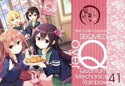 (COMIC1☆15) [SEQMED (Yumeno Owari)] over QMR 41 (Kantai Collection -KanColle-) [Chinese] [屏幕脏了汉化组]