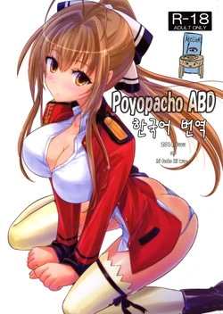 (C87) [Poyopacho (UmiUshi)] Poyopacho ABD (Amagi Brilliant Park) [Korean] [Team AteLieR]