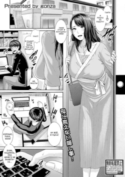 [gonza] AV Mama Zenpen | Мама-порнозвезга глава 1 (COMIC Shingeki 2019-03) [Russian] [Manko-chan] [Digital]