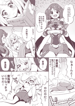 [Ere 2 Earo] ゼノブレ２ヒカリちゃん漫画 (Xenoblade Chronicles 2)