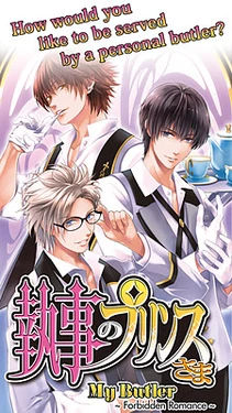 [Dogenzaka Lab] Shitsuji no Prince-sama / My Butler