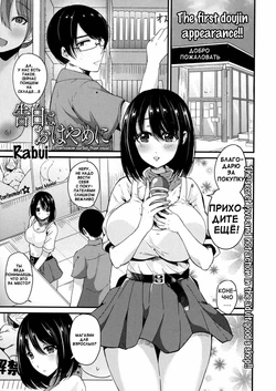 [Labui] Kokuhaku wa Ohayame ni | A Confession Earlier Than Usual (COMIC JSCK Vol. 6) [Russian] [AtyHey]