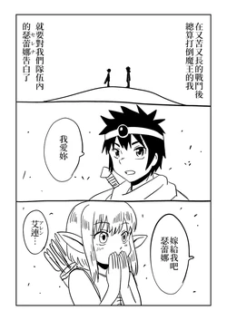 [Kurikimaru] Elf Ni Propose Suru Yuusha | 向精靈求婚的勇者 [Chinese] [缺了一角的閃刀姬護國戰線]