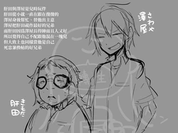 [kamen no hito] Kimoota TS | 噁宅TS [Chinese] [神星的聖樹給你一對翅膀]