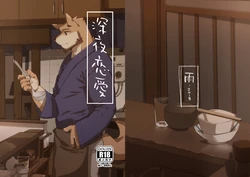 [hachi_duchi] Midnight Love | Shinya Renai [English] [Digital]