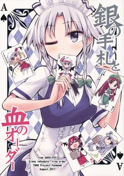 (C92) [Saku Saku Tei (Hikawa Shou)] Ginno tehudato tino o-da- | Silver Cards and Bloody Order (Touhou Project) [English] [Lobuttomize]