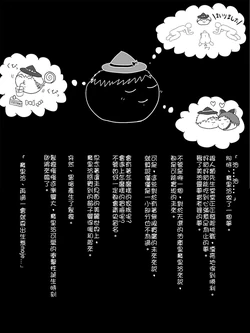 [埋没法] まりちゃの居場所 （Chinese)