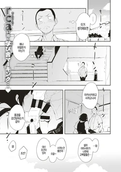 [rca] Gakkou no Fuukei (COMIC Kairakuten BEAST 2019-08) [Korean] [Digital]