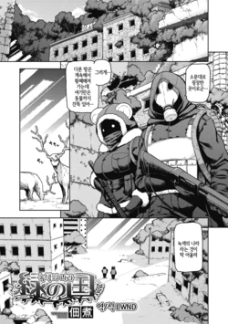 [Tsukudani] Midori no Kuni | 녹색의 나라 (COMIC GAIRA Vol. 02) [Korean] [LWND]