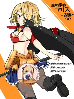 [/￥ (mos)] Majutsu Gakuto Asuka - No.12 [Chinese] [靴下汉化组]