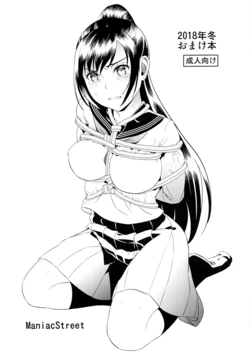 (C95) [Maniac Street (Sugaishi)] 2018-nen Fuyu Omakebon [Russian]