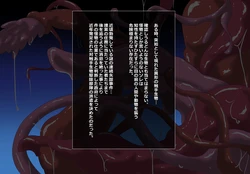 [Kumori Nochi Ame] Shokushu Shoujo no Kairaku Sennou ~Yuzu Hen~