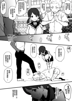 [Terasu MC] 4P Manga Kokujin no Tenkousei ni Osananajimi o NTR ru [Chinese] [無邪気漢化組]