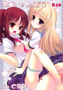 (C83) [Junginboshi (Takashina Asahi)] Honjitsu no Otooshi in C83 (Sakurasou no Pet na Kanojo)