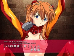 [TOMAS] EVA-teki Kanmusu Collection Souryuu Hen (Neon Genesis Evangelion)