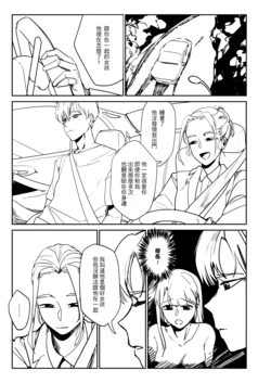 [Gli] 吃什麼呢~~再見琳姐 [Chinese]