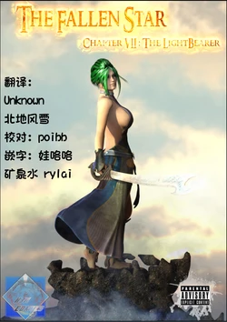 [Shinra-kun] The Fallen Star Ch. 7: The LightBearer [Chinese] [这很恶堕X混沌心海汉化组]