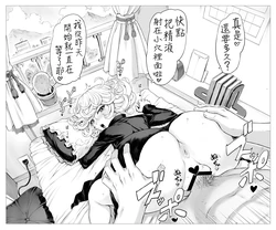 [Mogudan] Tatsumaki chan (One Punch Man) [最愛大屁屁x漢化組漢化組]