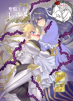 [Amuai Okashi Seisakusho (Kouji)] Seikishichou Leon [Chinese] [不咕鸟汉化组] [Digital]