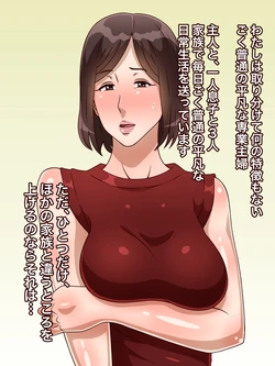 [Kurono Taitsu] Musuko Senyou no SeFri Ken Nikubenki ni Natta Hahaoya