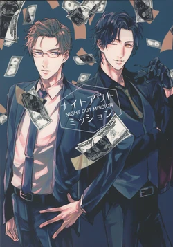 (Senka Daigassen 2018) [CRAG (Yabukita)] NIGHT OUT MISSION (Touken Ranbu)