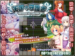 [Dildo Rotor] Tengoku no Shugosha