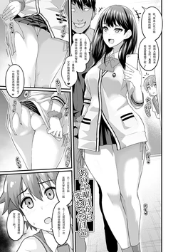 [Digianko (Ankoman)] Ano Doyoubi kara Kawatta Nichijou C95 Kaijou Genteibon (SSSS.GRIDMAN) [Chinese] [輓歌個人漢化]