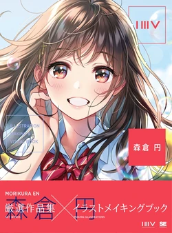 ILLUSTRATION MAKING&VISUAL BOOK Morikura En [Digital]