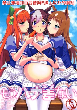 (C94) [CAZA MAYOR (Tsutsumi Akari)] Mou Hanasanai (Uma Musume Pretty Derby)[Chinese] [大友同好会]