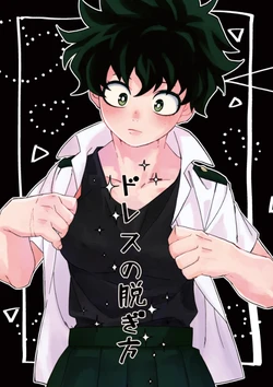 [ Sushikani]  [Todoroki Izuru ♀] deban 17 shinkan sanpuru'](Boku no Hero Academia)sample