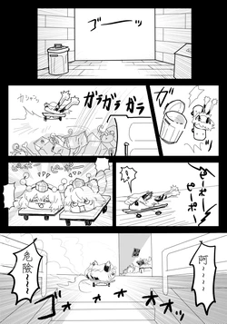 [としあき(はがいたい)] すけぼーさんはゆっくりできるよっ！ （Chinese)