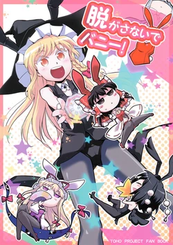 (KoiMari2) [capsicum (Kanami Yuu)] Nugasanaide Bunny! | ¡No me desvistas, conejita! (Touhou Project) [Spanish] {Paty Scans}